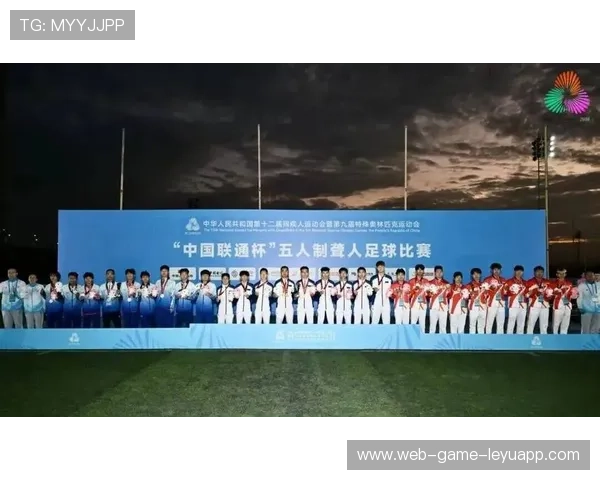 中国足球是否考虑发展残疾人足球体系，中国足球残奥会